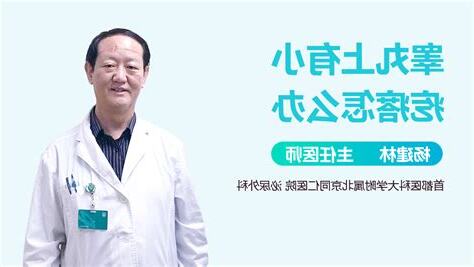睾丸 痣
